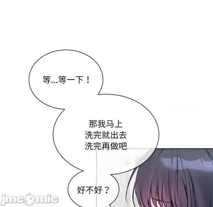 撕开冰山女神的面具 撕开冰山女神的面具-撕开冰山女神的面具 第8话 第30页