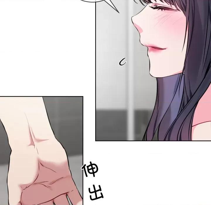 撕开冰山女神的面具 撕开冰山女神的面具-撕开冰山女神的面具 第8话 第31页