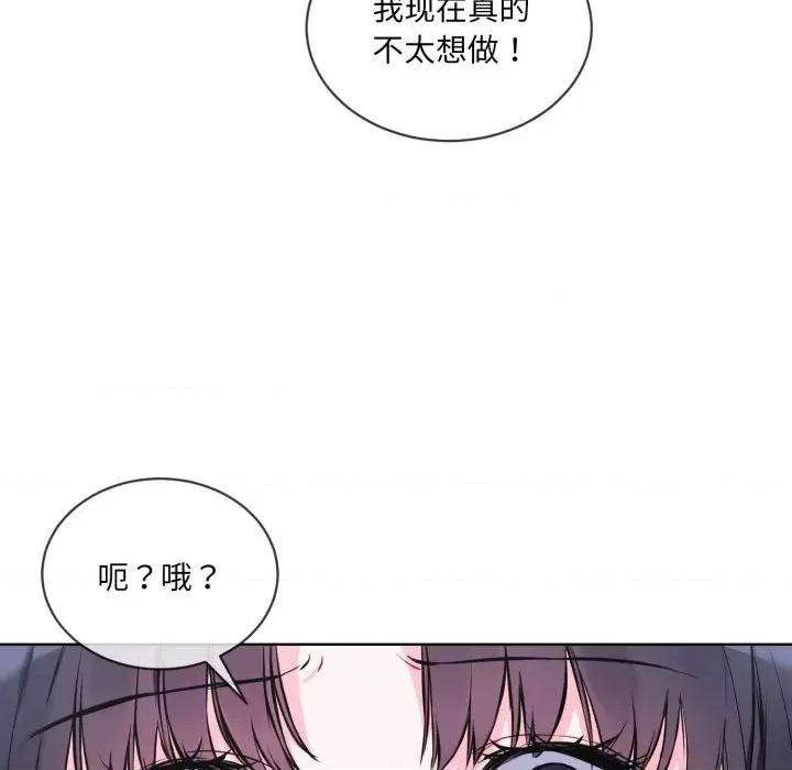 撕开冰山女神的面具 撕开冰山女神的面具-撕开冰山女神的面具 第8话 第36页