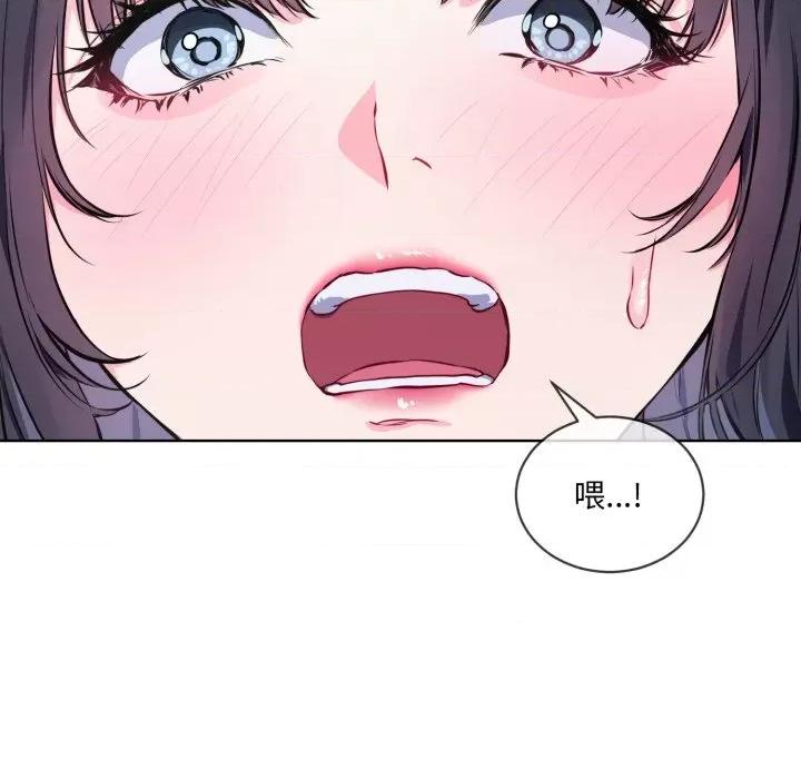 撕开冰山女神的面具 撕开冰山女神的面具-撕开冰山女神的面具 第8话 第37页