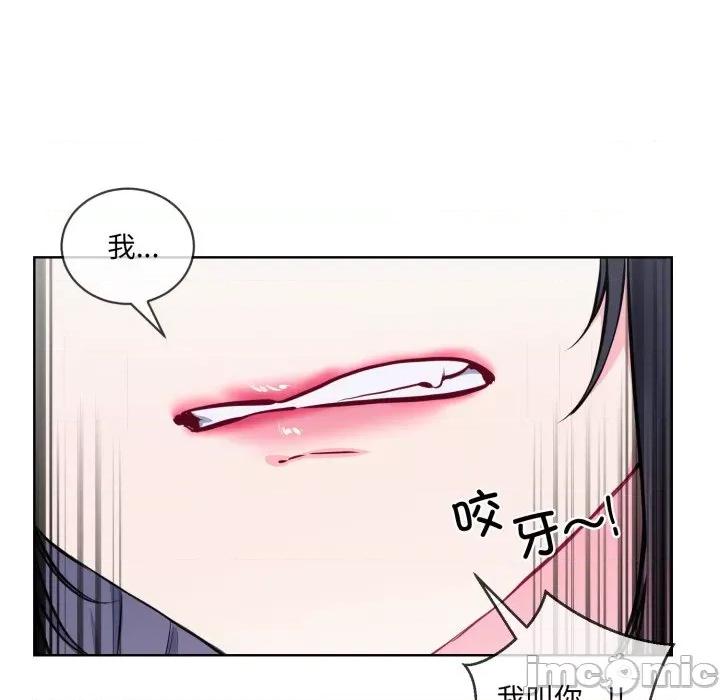 撕开冰山女神的面具 撕开冰山女神的面具-撕开冰山女神的面具 第8话 第40页
