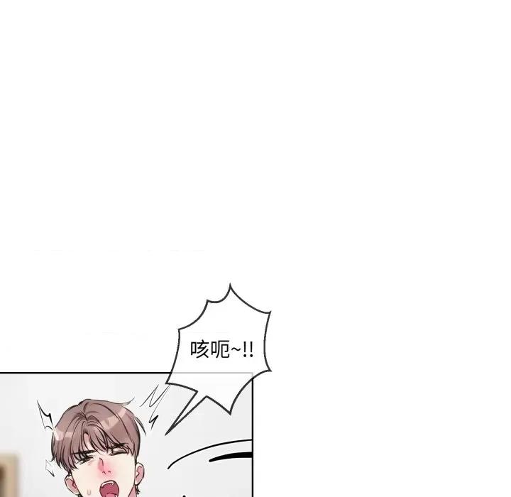 撕开冰山女神的面具 撕开冰山女神的面具-撕开冰山女神的面具 第8话 第43页