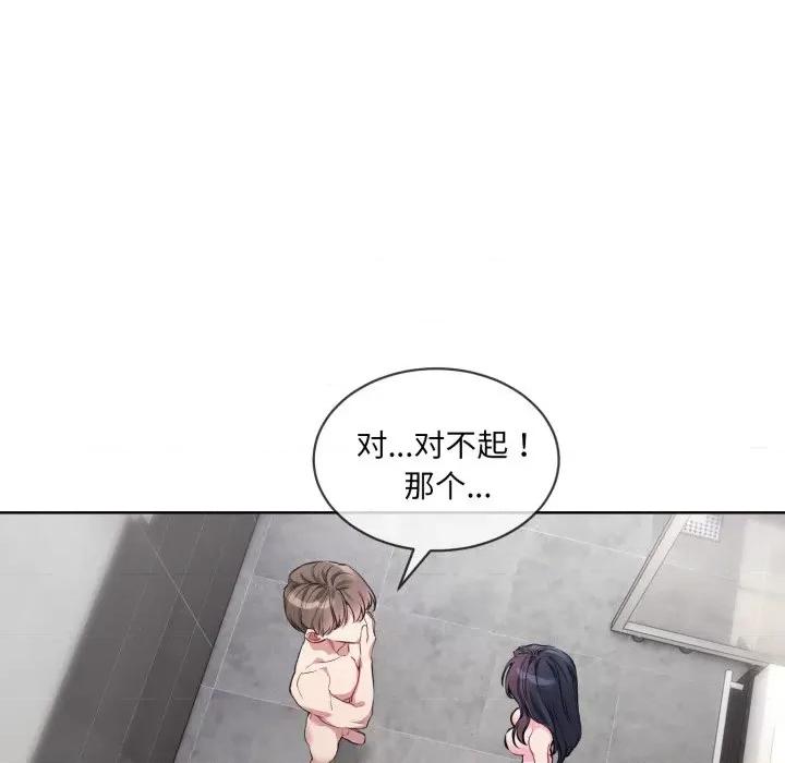 撕开冰山女神的面具 撕开冰山女神的面具-撕开冰山女神的面具 第8话 第47页