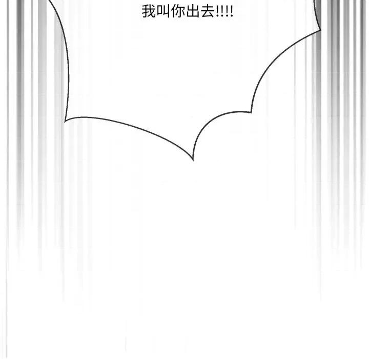 撕开冰山女神的面具 撕开冰山女神的面具-撕开冰山女神的面具 第8话 第49页
