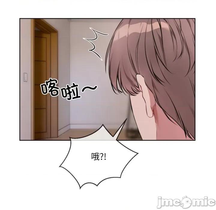 撕开冰山女神的面具 撕开冰山女神的面具-撕开冰山女神的面具 第8话 第60页