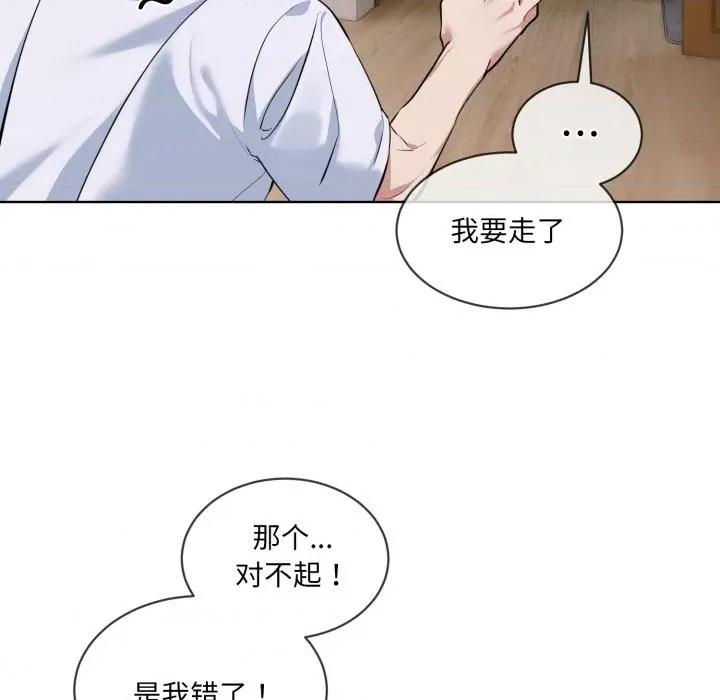 撕开冰山女神的面具 撕开冰山女神的面具-撕开冰山女神的面具 第8话 第62页