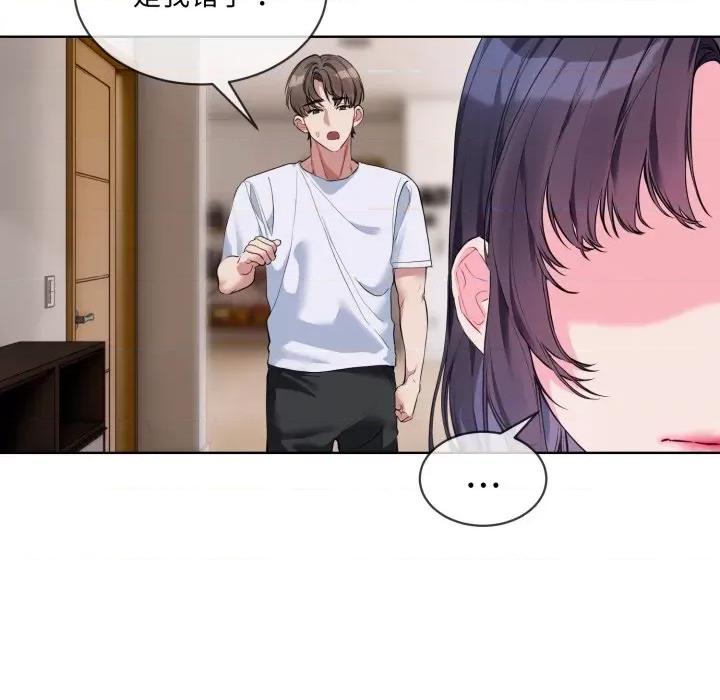 撕开冰山女神的面具 撕开冰山女神的面具-撕开冰山女神的面具 第8话 第63页