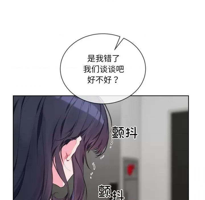 撕开冰山女神的面具 撕开冰山女神的面具-撕开冰山女神的面具 第8话 第64页