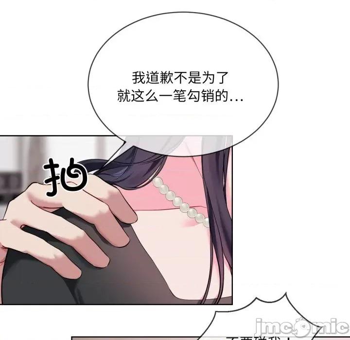 撕开冰山女神的面具 撕开冰山女神的面具-撕开冰山女神的面具 第8话 第70页