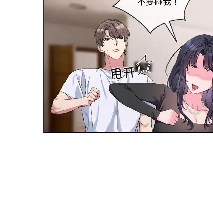 撕开冰山女神的面具 撕开冰山女神的面具-撕开冰山女神的面具 第8话 第71页