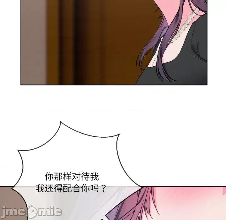 撕开冰山女神的面具 撕开冰山女神的面具-撕开冰山女神的面具 第8话 第80页