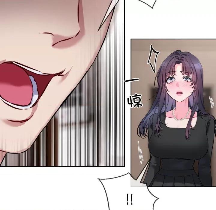 撕开冰山女神的面具 撕开冰山女神的面具-撕开冰山女神的面具 第8话 第83页