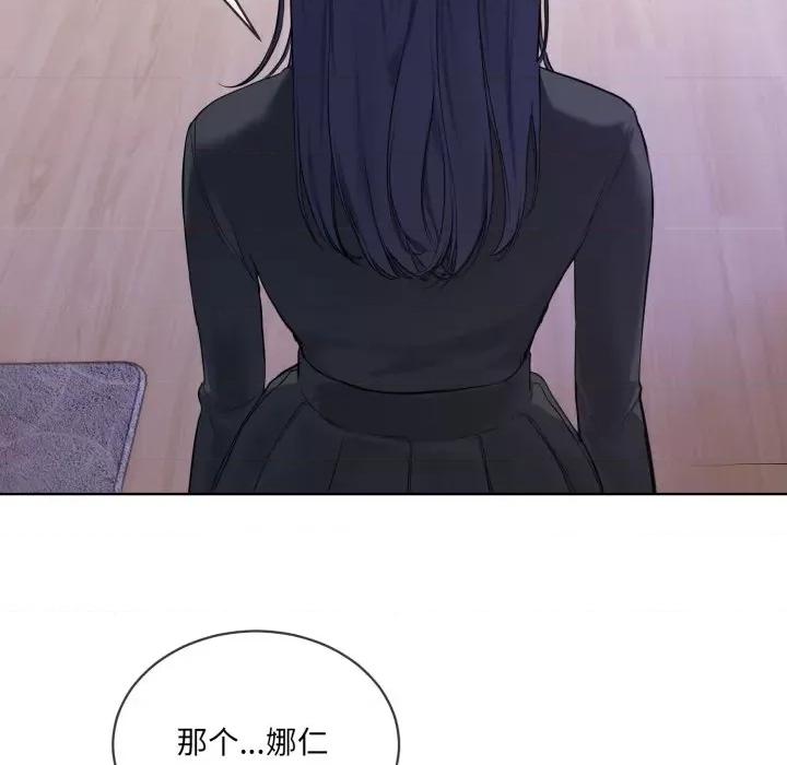 撕开冰山女神的面具 撕开冰山女神的面具-撕开冰山女神的面具 第8话 第89页