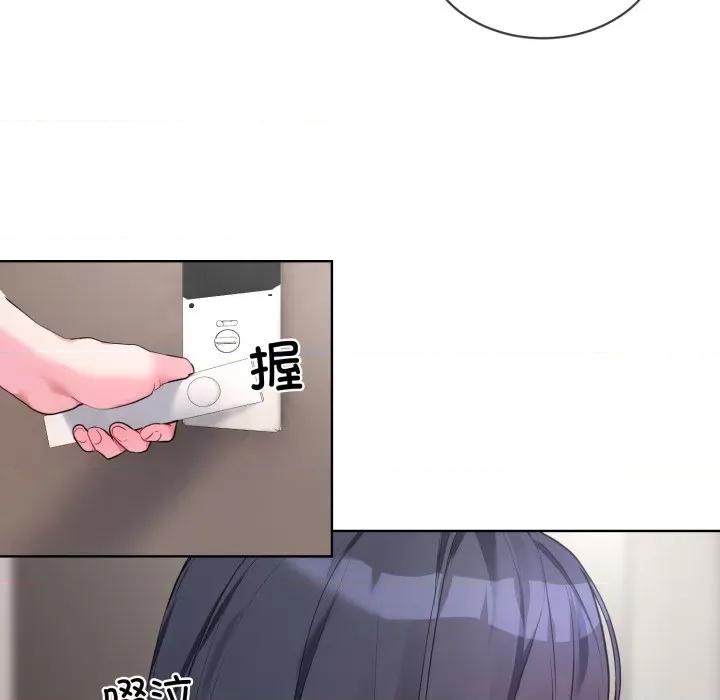 撕开冰山女神的面具 撕开冰山女神的面具-撕开冰山女神的面具 第8话 第94页