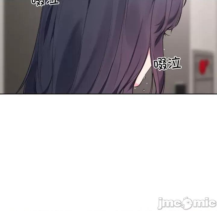 撕开冰山女神的面具 撕开冰山女神的面具-撕开冰山女神的面具 第8话 第95页