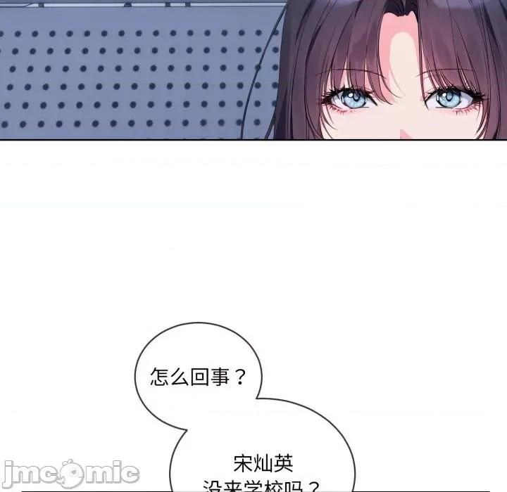 撕开冰山女神的面具 撕开冰山女神的面具-撕开冰山女神的面具 第9话 第5页