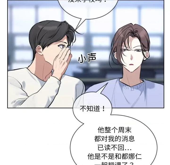 撕开冰山女神的面具 撕开冰山女神的面具-撕开冰山女神的面具 第9话 第6页