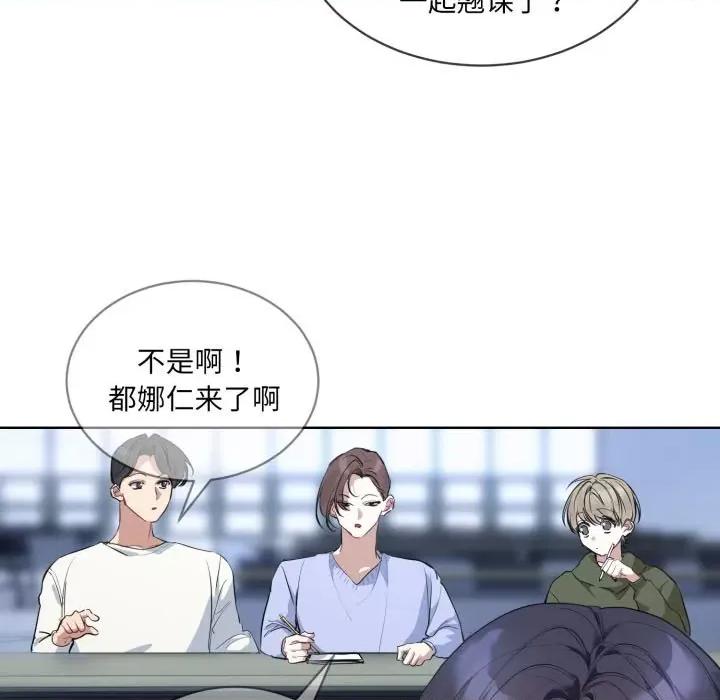 撕开冰山女神的面具 撕开冰山女神的面具-撕开冰山女神的面具 第9话 第7页