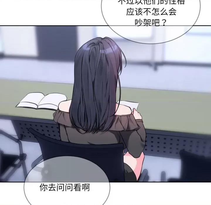 撕开冰山女神的面具 撕开冰山女神的面具-撕开冰山女神的面具 第9话 第9页