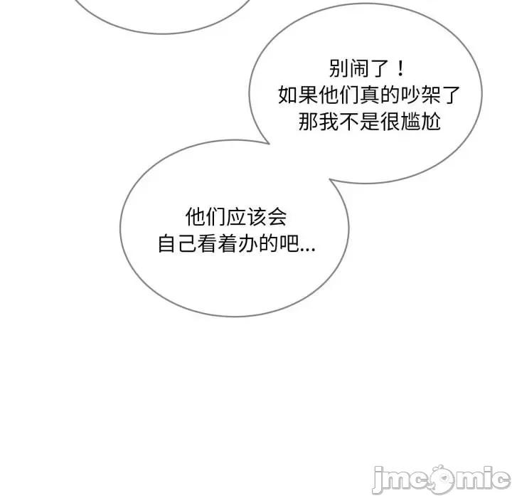 撕开冰山女神的面具 撕开冰山女神的面具-撕开冰山女神的面具 第9话 第10页