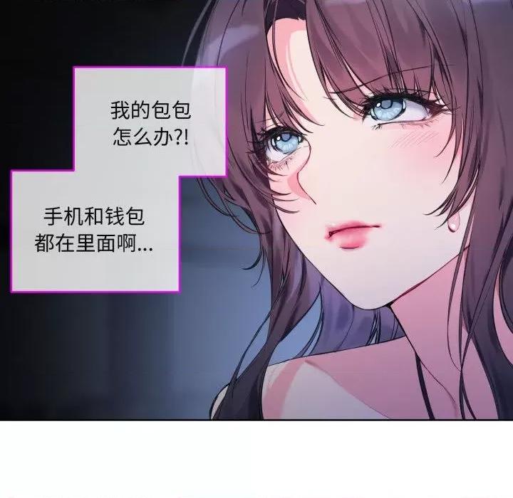 撕开冰山女神的面具 撕开冰山女神的面具-撕开冰山女神的面具 第9话 第16页