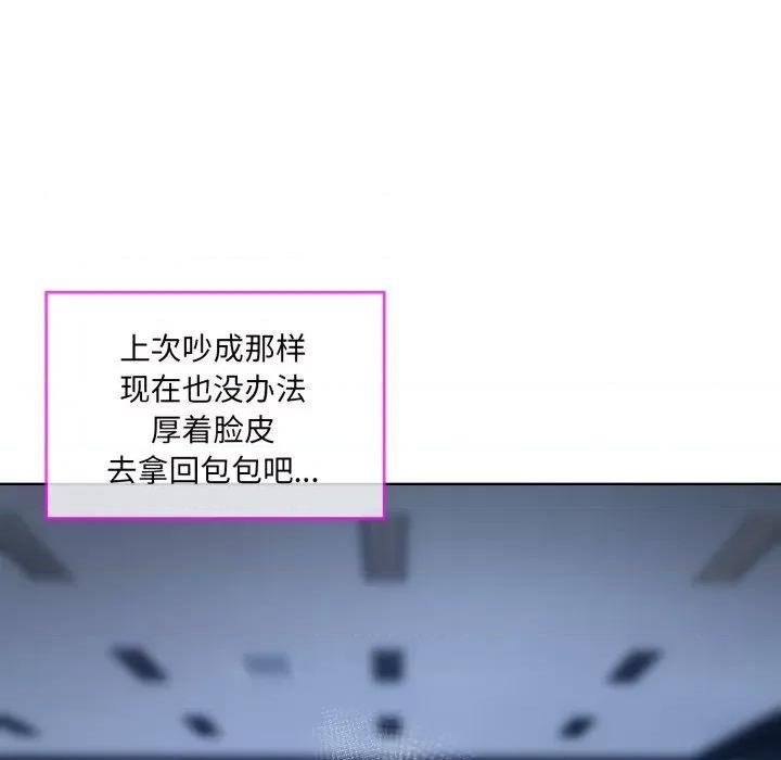 撕开冰山女神的面具 撕开冰山女神的面具-撕开冰山女神的面具 第9话 第17页