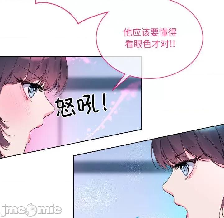 撕开冰山女神的面具 撕开冰山女神的面具-撕开冰山女神的面具 第9话 第25页