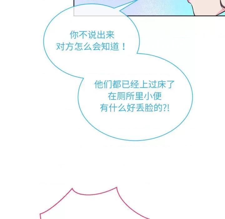 撕开冰山女神的面具 撕开冰山女神的面具-撕开冰山女神的面具 第9话 第26页