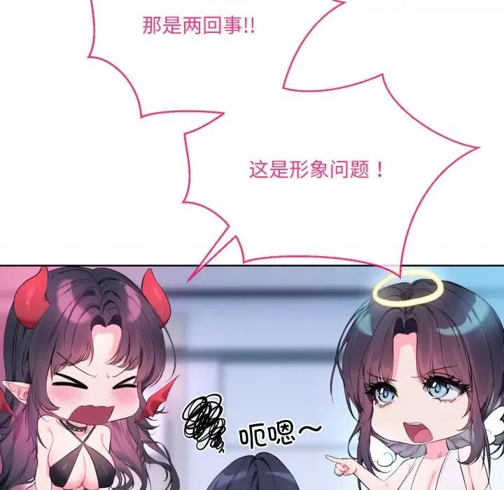 撕开冰山女神的面具 撕开冰山女神的面具-撕开冰山女神的面具 第9话 第27页