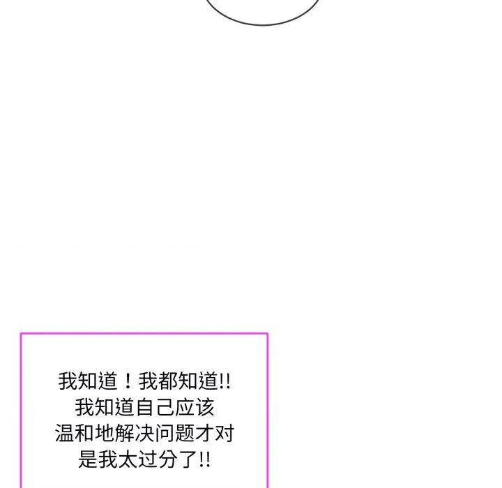 撕开冰山女神的面具 撕开冰山女神的面具-撕开冰山女神的面具 第9话 第32页