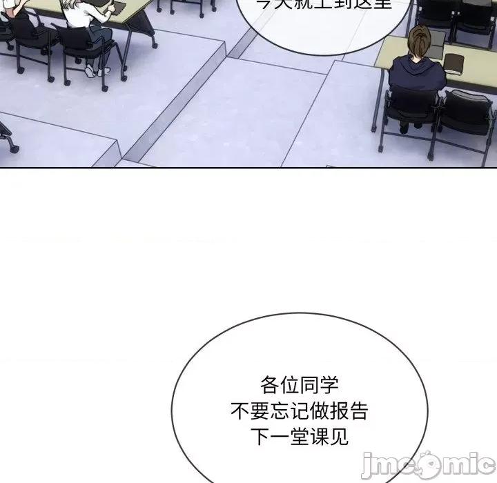 撕开冰山女神的面具 撕开冰山女神的面具-撕开冰山女神的面具 第9话 第35页