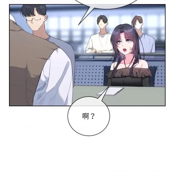 撕开冰山女神的面具 撕开冰山女神的面具-撕开冰山女神的面具 第9话 第36页