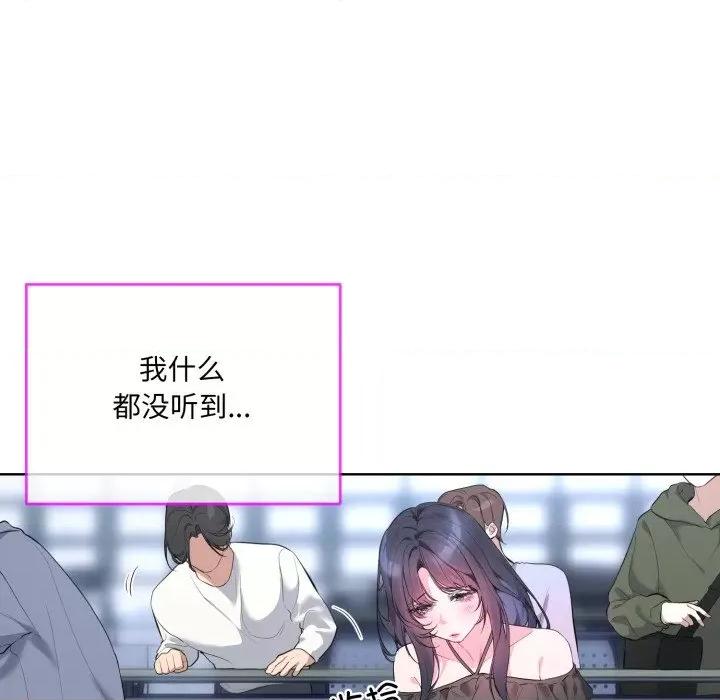 撕开冰山女神的面具 撕开冰山女神的面具-撕开冰山女神的面具 第9话 第37页