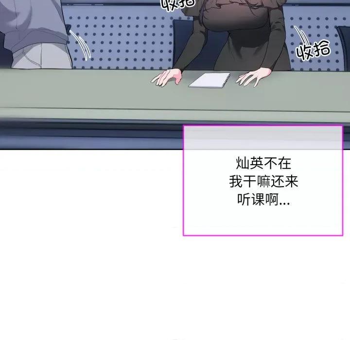 撕开冰山女神的面具 撕开冰山女神的面具-撕开冰山女神的面具 第9话 第38页