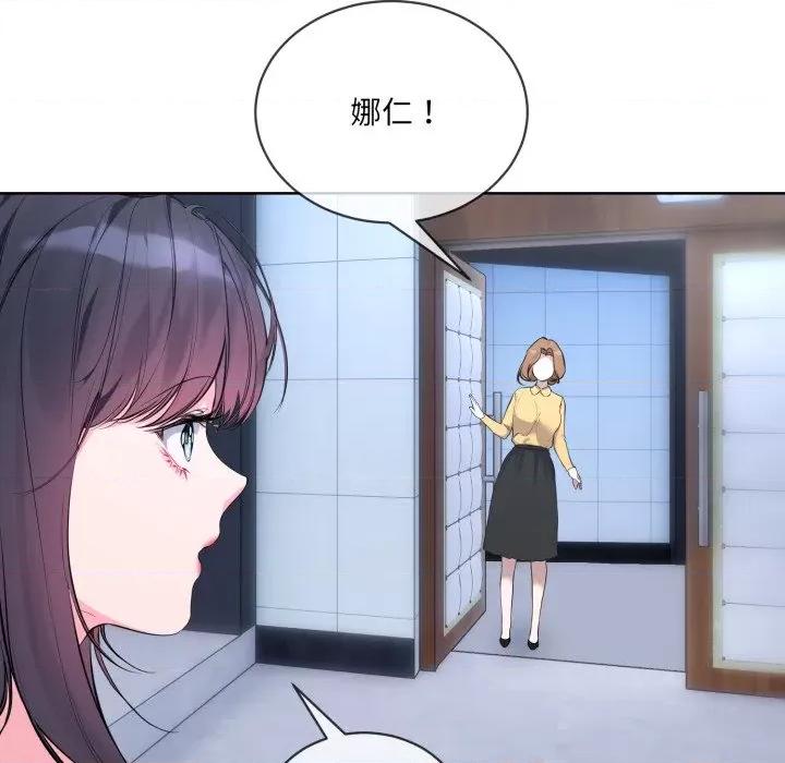 撕开冰山女神的面具 撕开冰山女神的面具-撕开冰山女神的面具 第9话 第39页