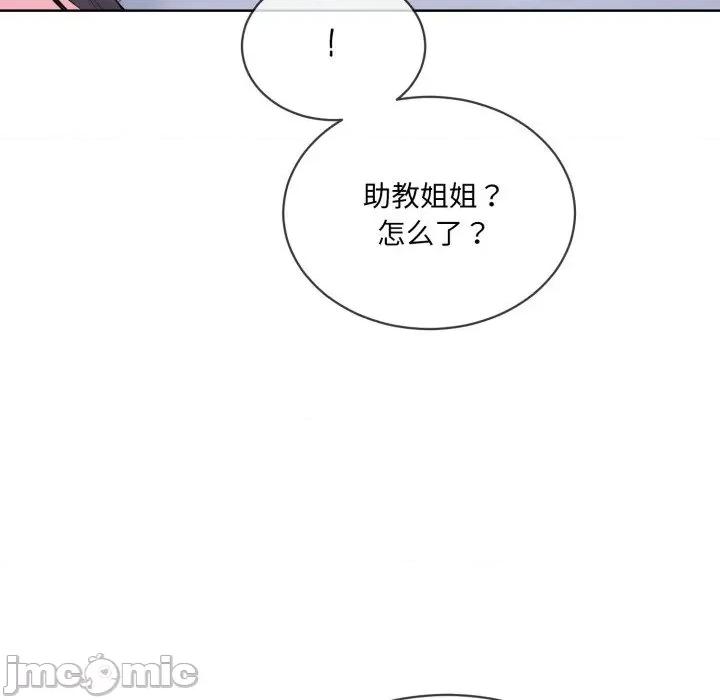 撕开冰山女神的面具 撕开冰山女神的面具-撕开冰山女神的面具 第9话 第40页