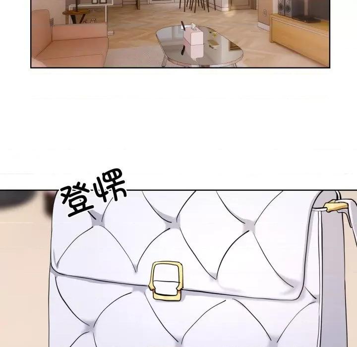 撕开冰山女神的面具 撕开冰山女神的面具-撕开冰山女神的面具 第9话 第46页