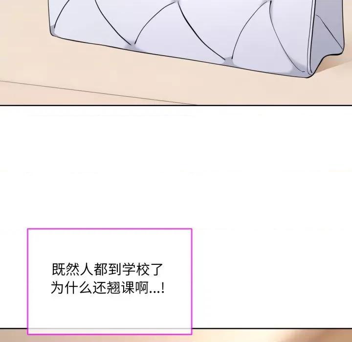 撕开冰山女神的面具 撕开冰山女神的面具-撕开冰山女神的面具 第9话 第47页