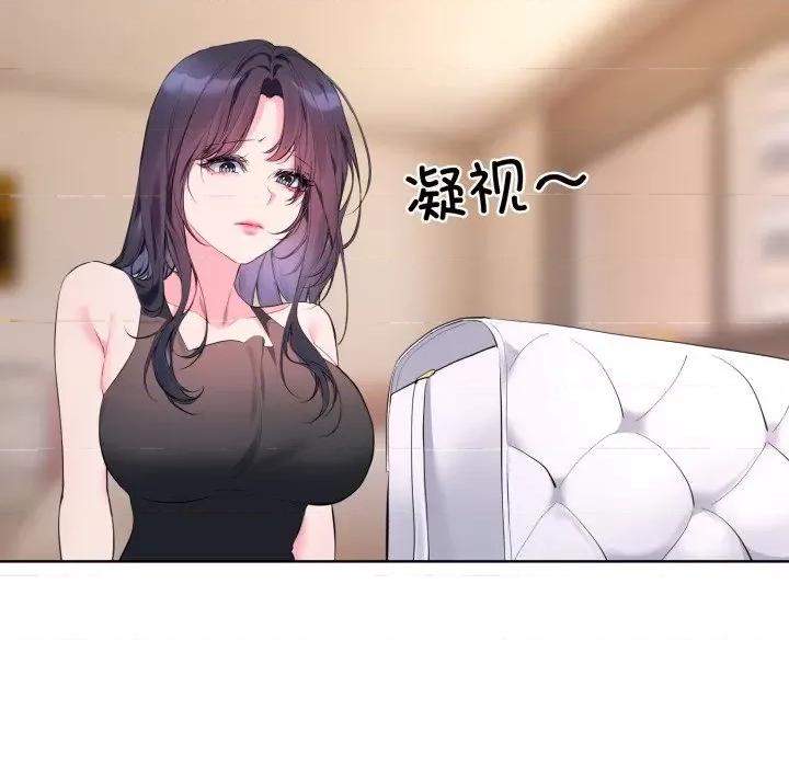 撕开冰山女神的面具 撕开冰山女神的面具-撕开冰山女神的面具 第9话 第48页