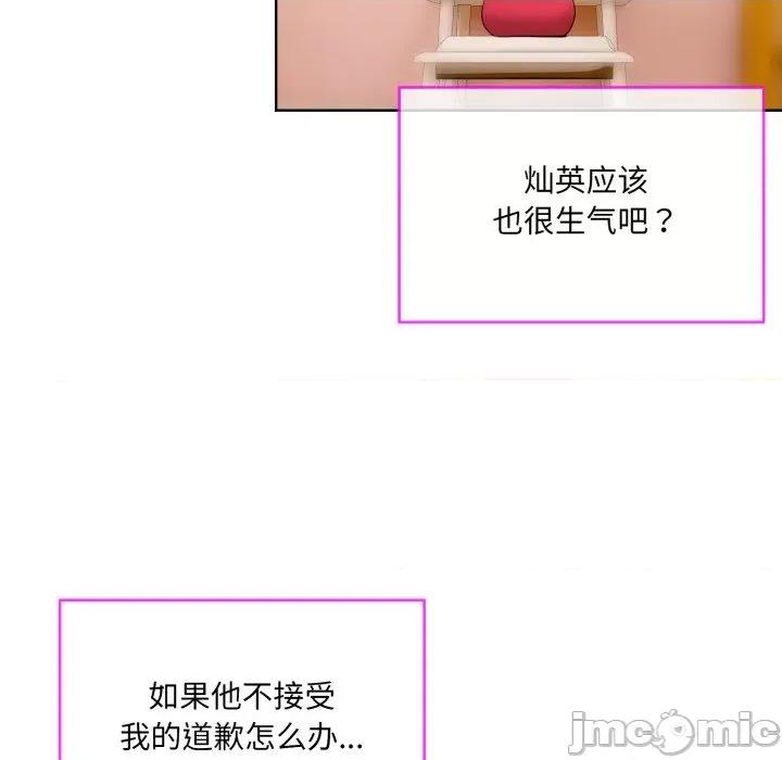撕开冰山女神的面具 撕开冰山女神的面具-撕开冰山女神的面具 第9话 第50页