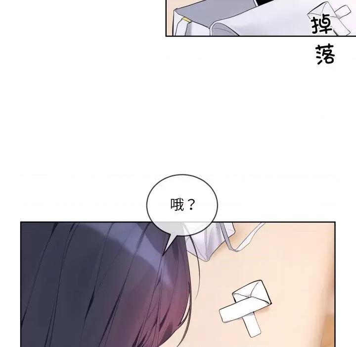 撕开冰山女神的面具 撕开冰山女神的面具-撕开冰山女神的面具 第9话 第52页