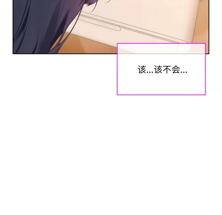 撕开冰山女神的面具 撕开冰山女神的面具-撕开冰山女神的面具 第9话 第53页