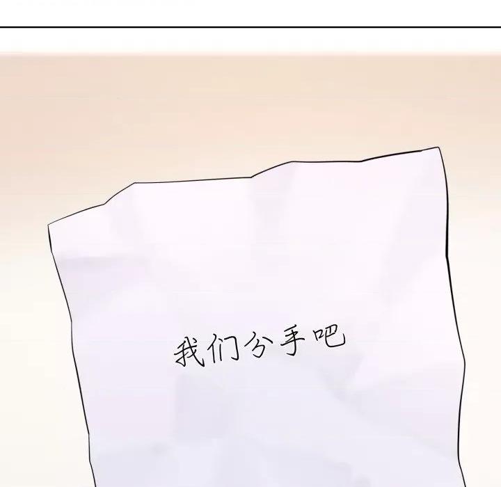 撕开冰山女神的面具 撕开冰山女神的面具-撕开冰山女神的面具 第9话 第54页