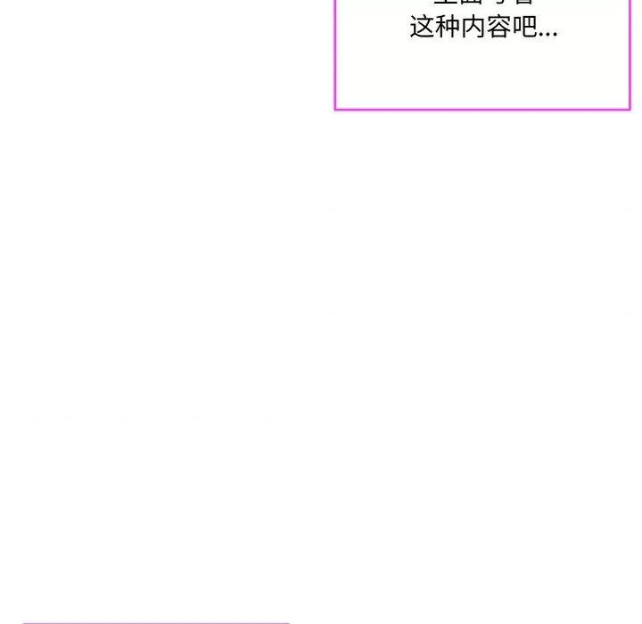 撕开冰山女神的面具 撕开冰山女神的面具-撕开冰山女神的面具 第9话 第56页