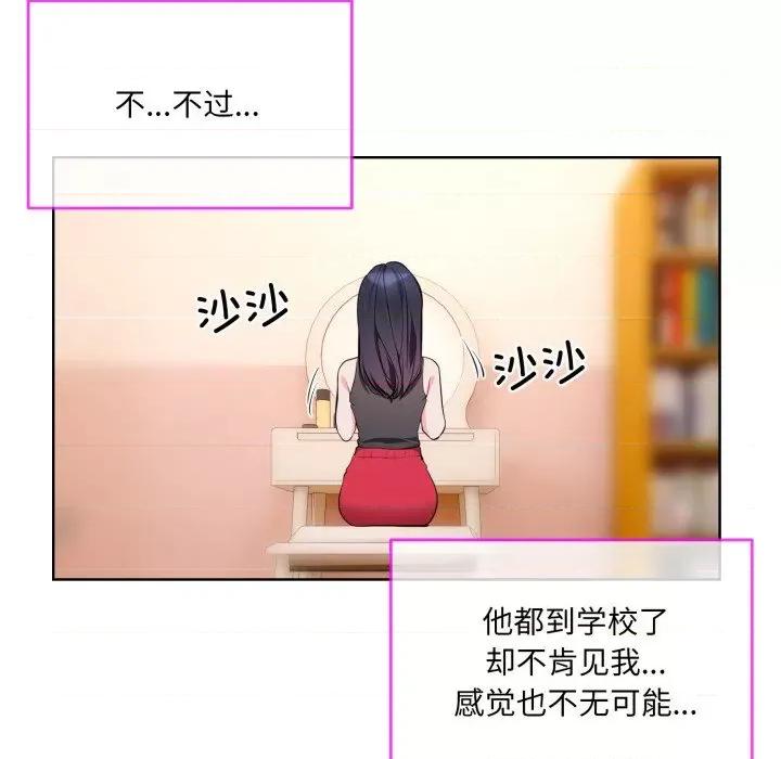撕开冰山女神的面具 撕开冰山女神的面具-撕开冰山女神的面具 第9话 第57页