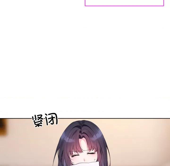 撕开冰山女神的面具 撕开冰山女神的面具-撕开冰山女神的面具 第9话 第58页