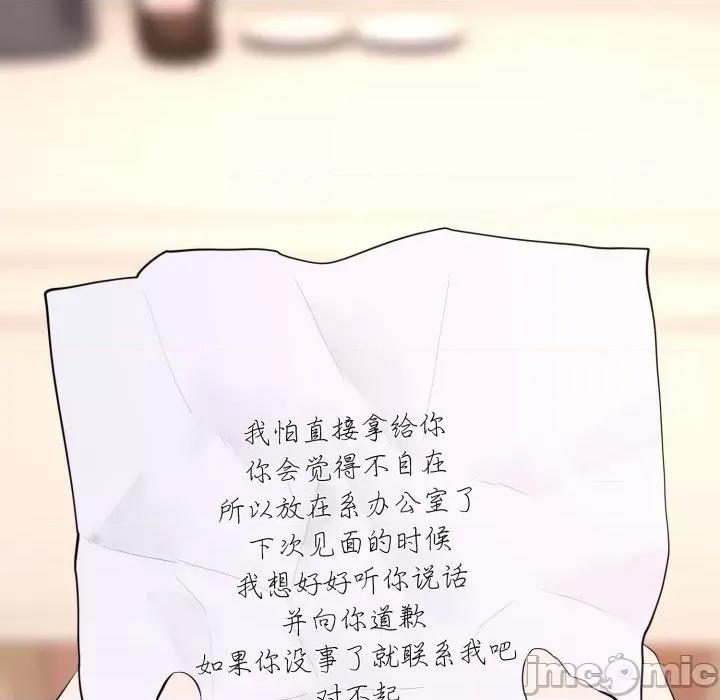 撕开冰山女神的面具 撕开冰山女神的面具-撕开冰山女神的面具 第9话 第60页