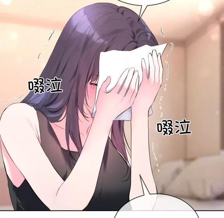 撕开冰山女神的面具 撕开冰山女神的面具-撕开冰山女神的面具 第9话 第63页