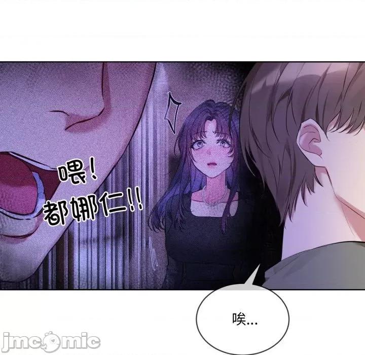 撕开冰山女神的面具 撕开冰山女神的面具-撕开冰山女神的面具 第9话 第70页