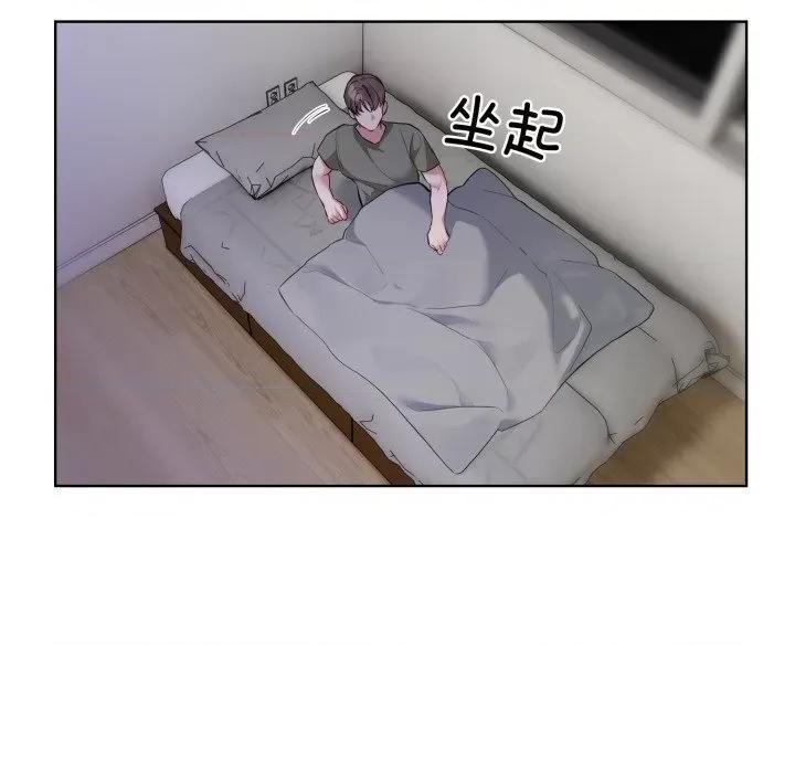 撕开冰山女神的面具 撕开冰山女神的面具-撕开冰山女神的面具 第9话 第74页